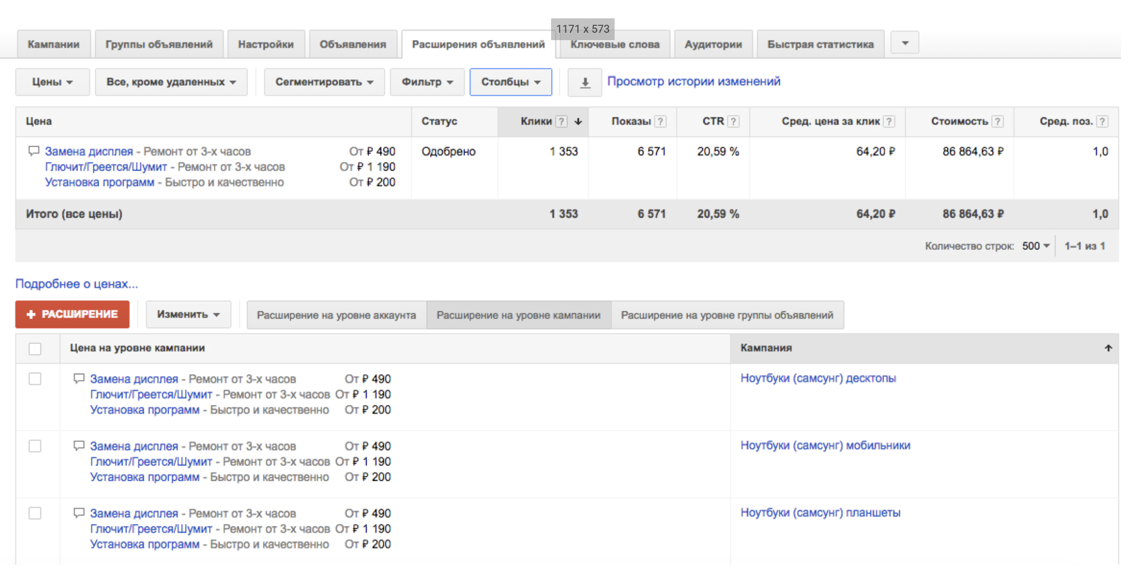 Снимок экрана 2022-08-27 в 11.14.16.png