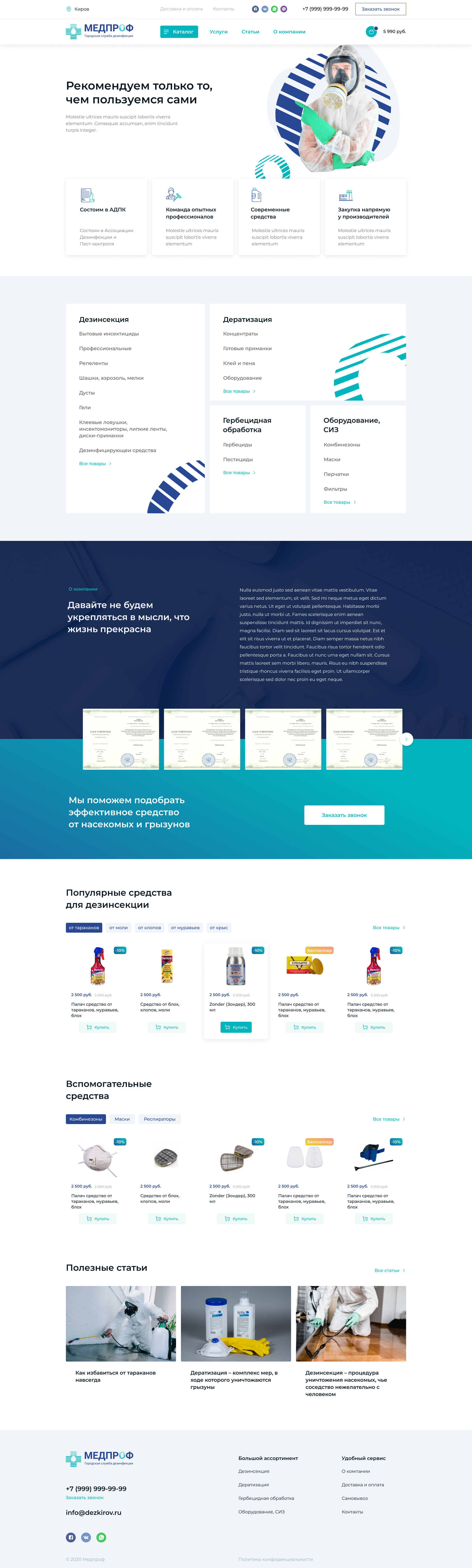 главная 1920.png