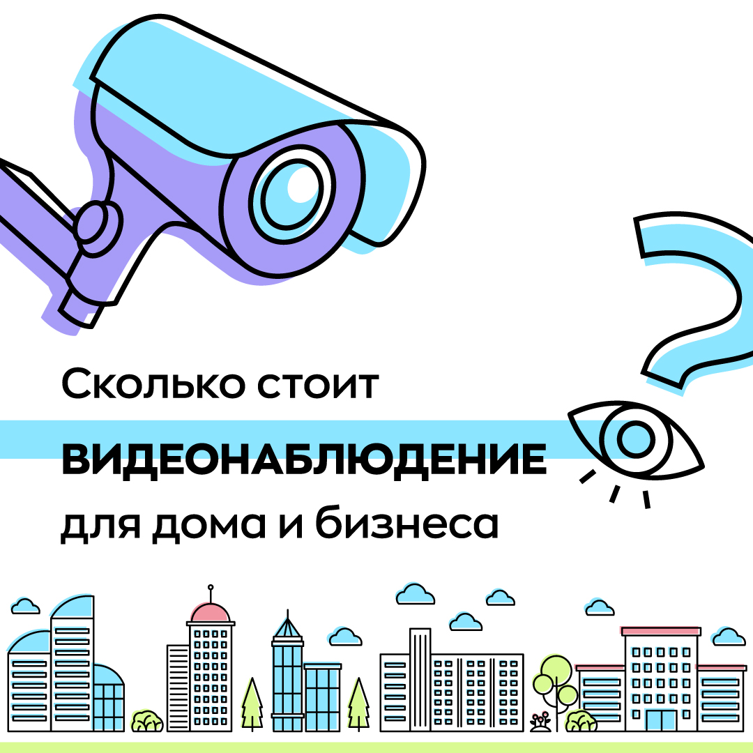 Баннер_Видеонаблюдение.jpg