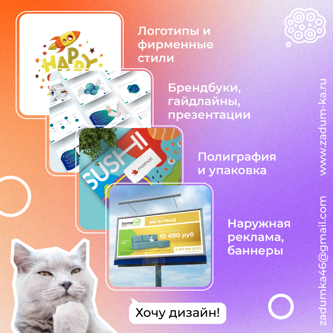 Баннер_Задумка.jpg