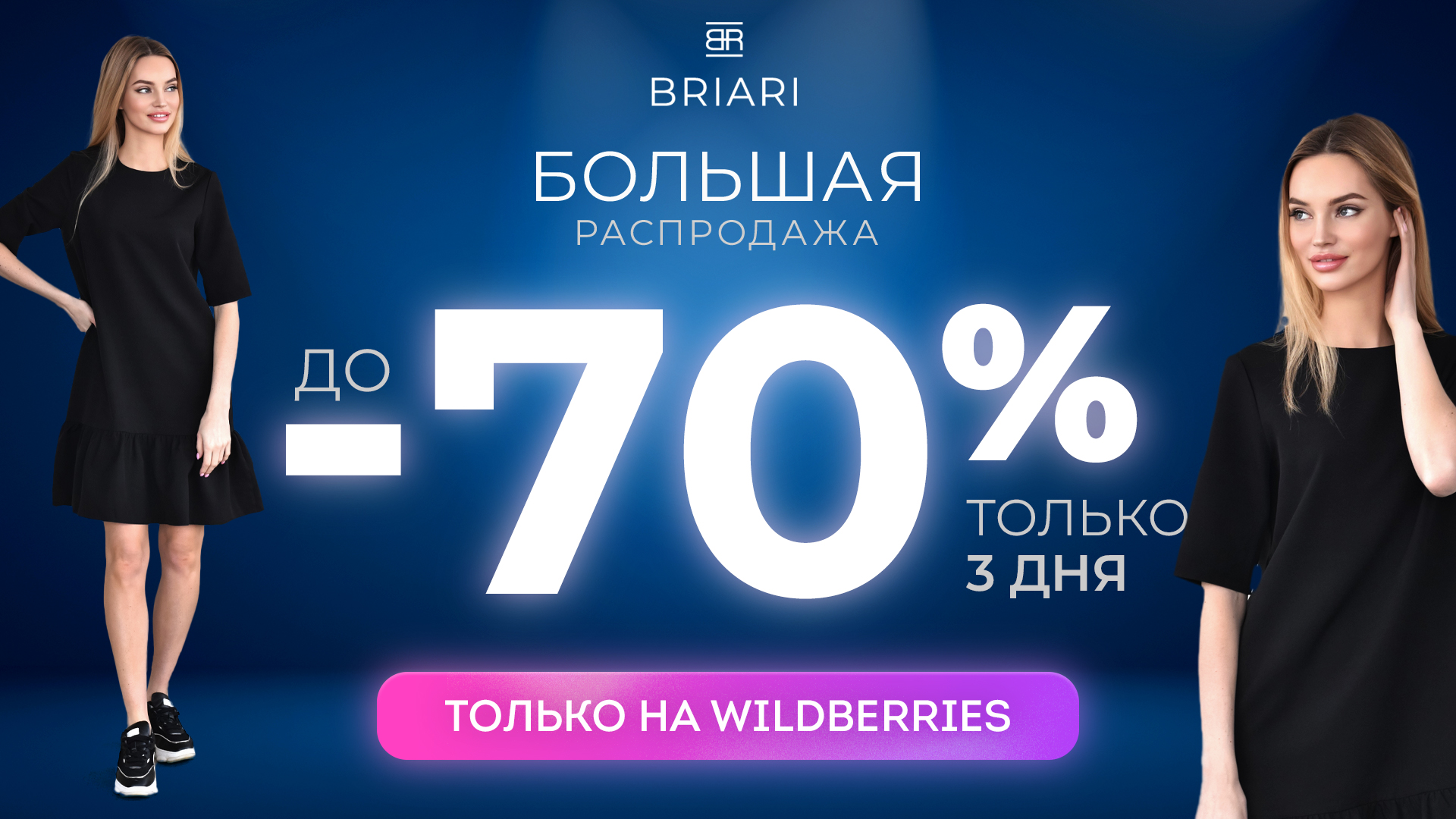 Briari.jpg