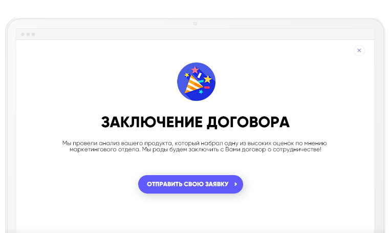 Экран договор.png