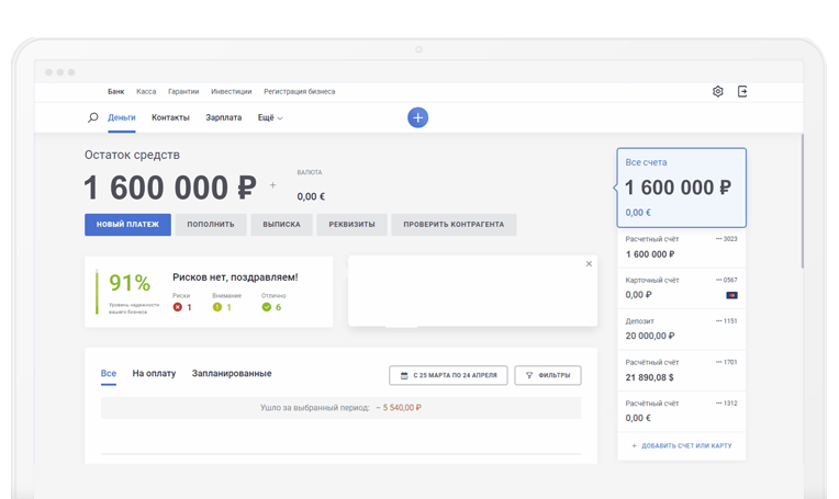 Экран прибыль.png