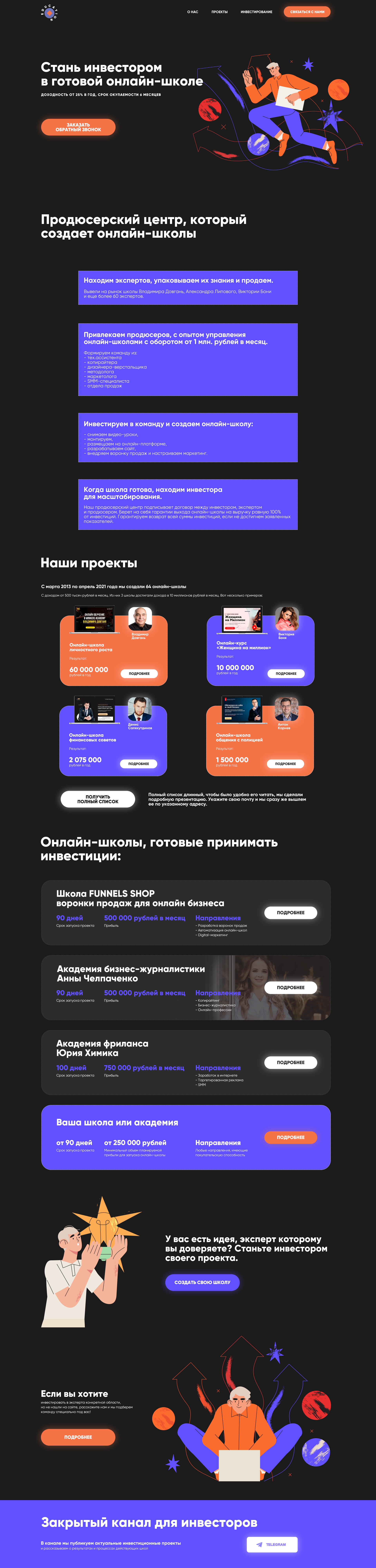 Лендинг платформы обучения блек.png