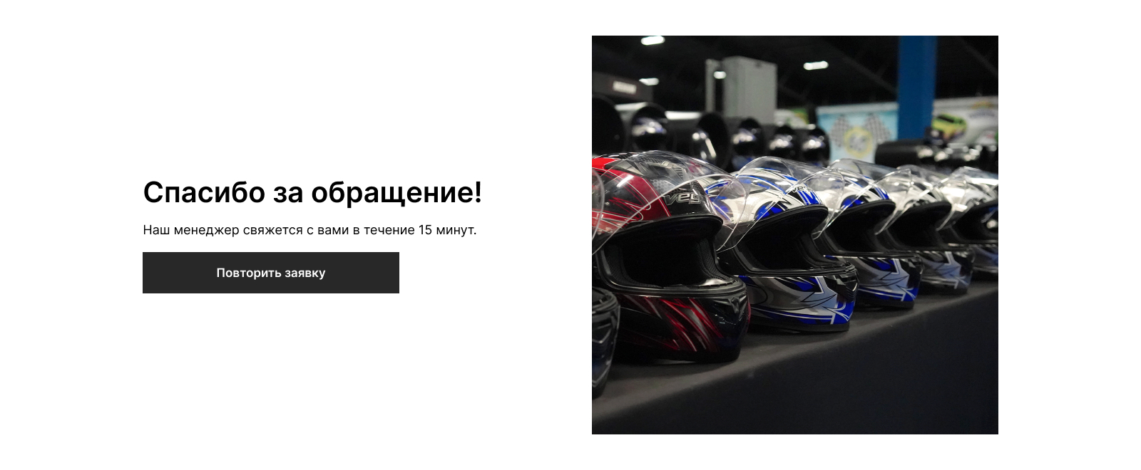 Thanks screen Desktop.jpg