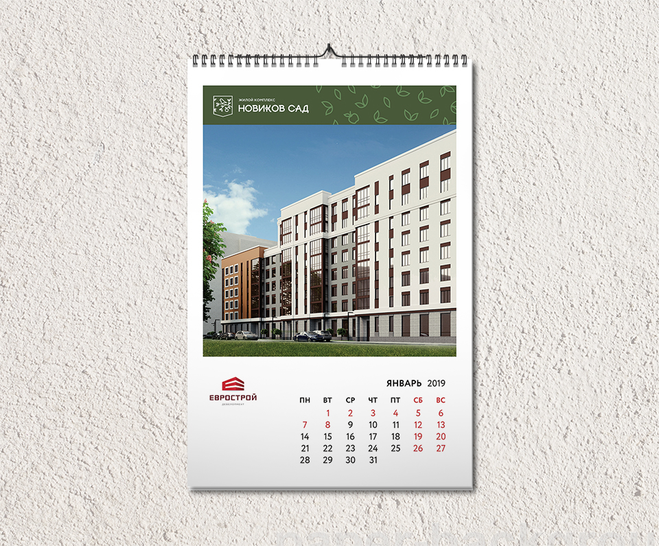 MockUp_Novikov sad_Calendar_A3_3.jpg