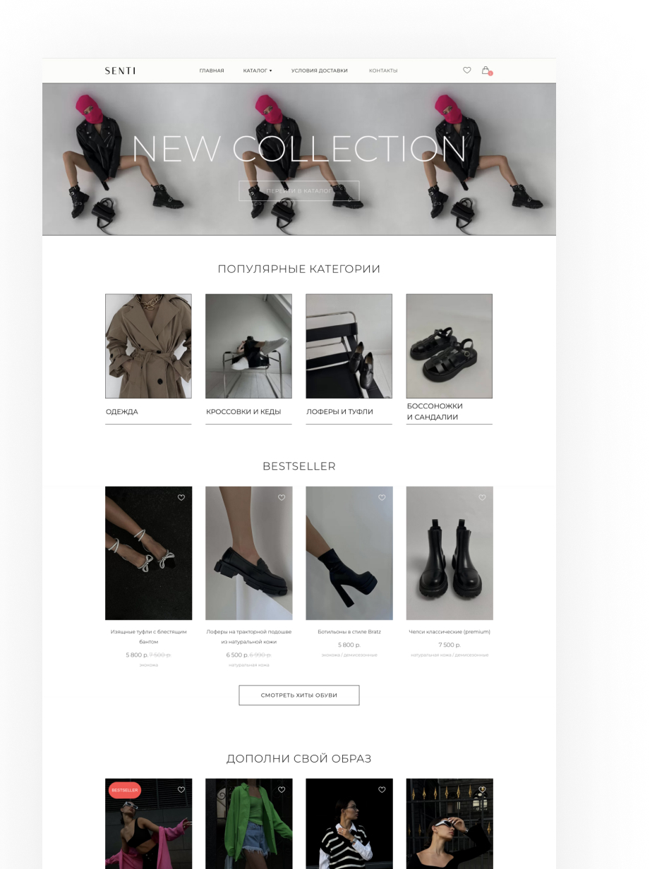 Сенти Главная 1.jpg
