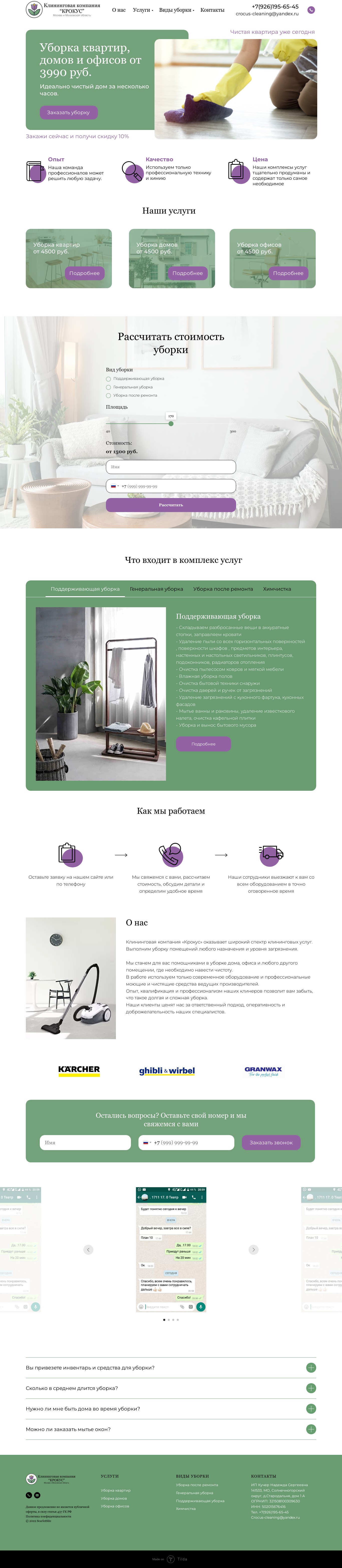 Крокус  главная  ред 1280.jpeg