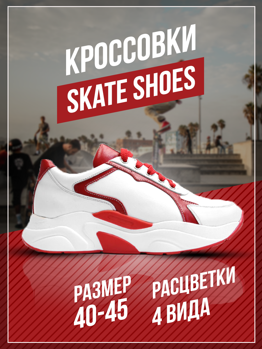 кросы банер.png