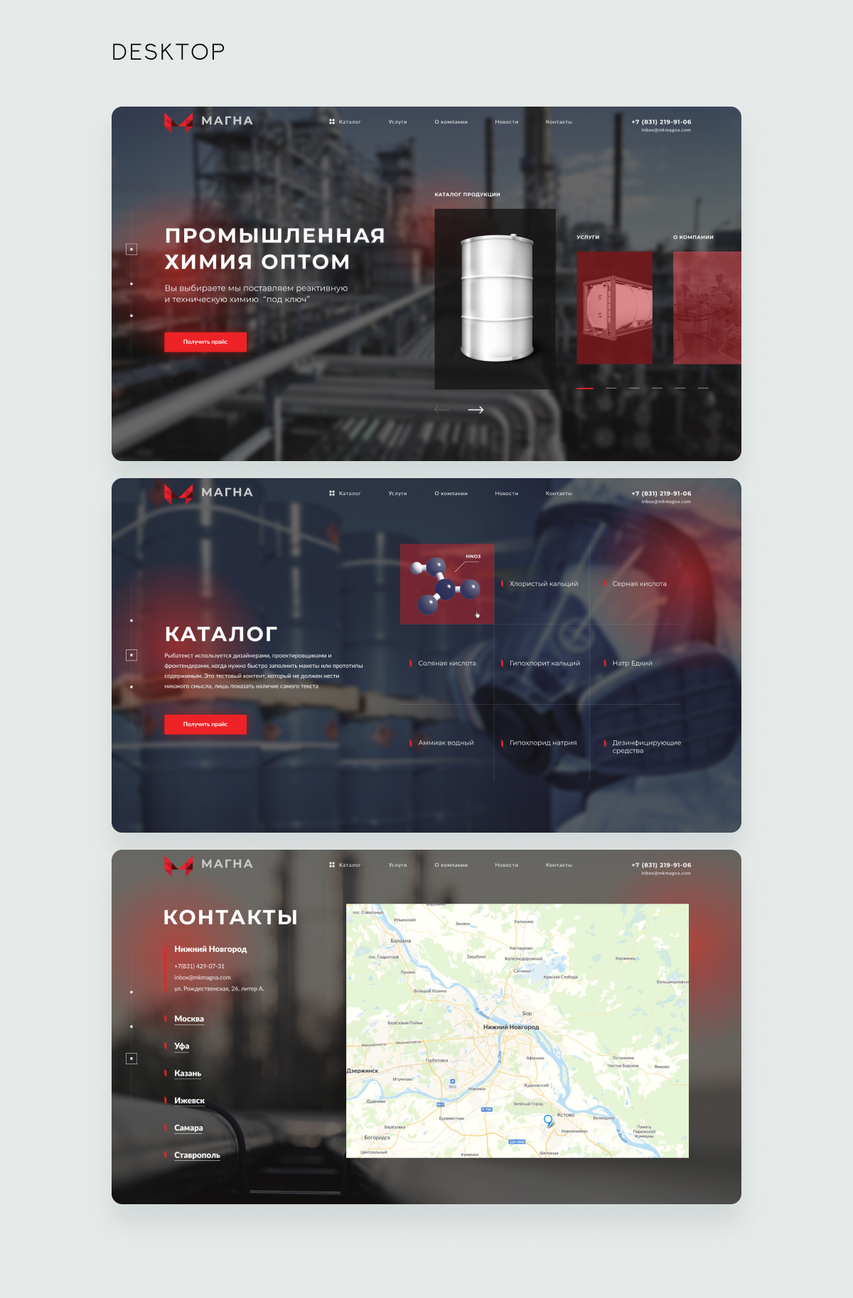 магна хабр 1.jpg