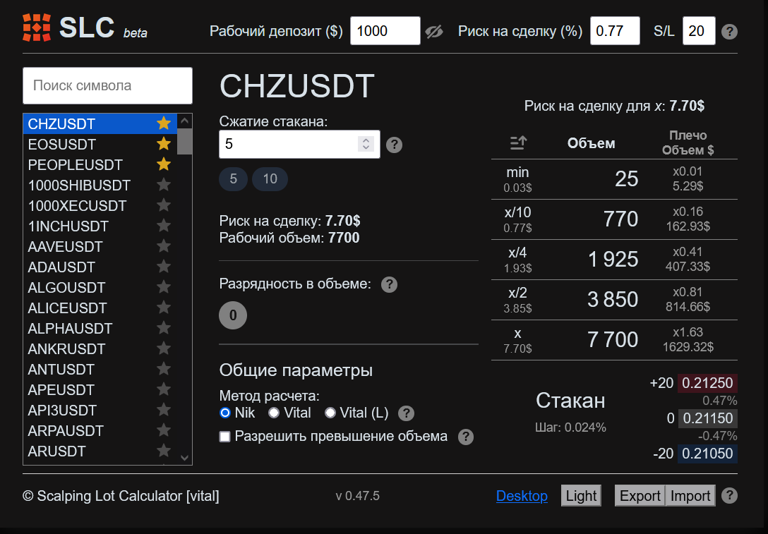 Снимок экрана 2022-09-05 003923.png