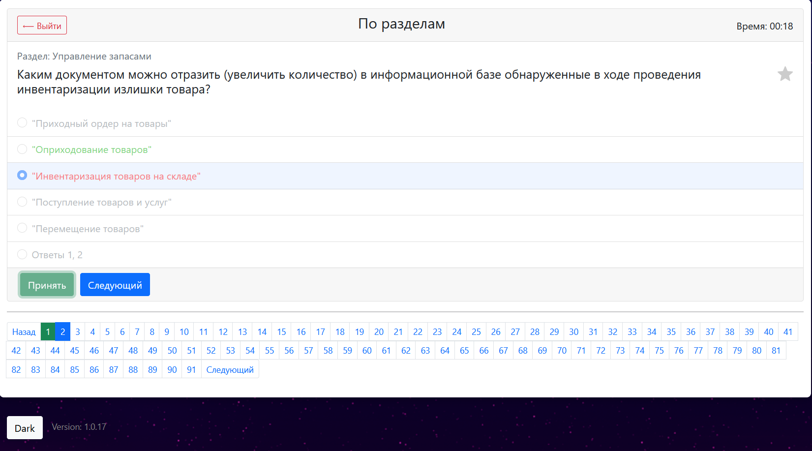 Снимок экрана 2022-09-05 012513.png