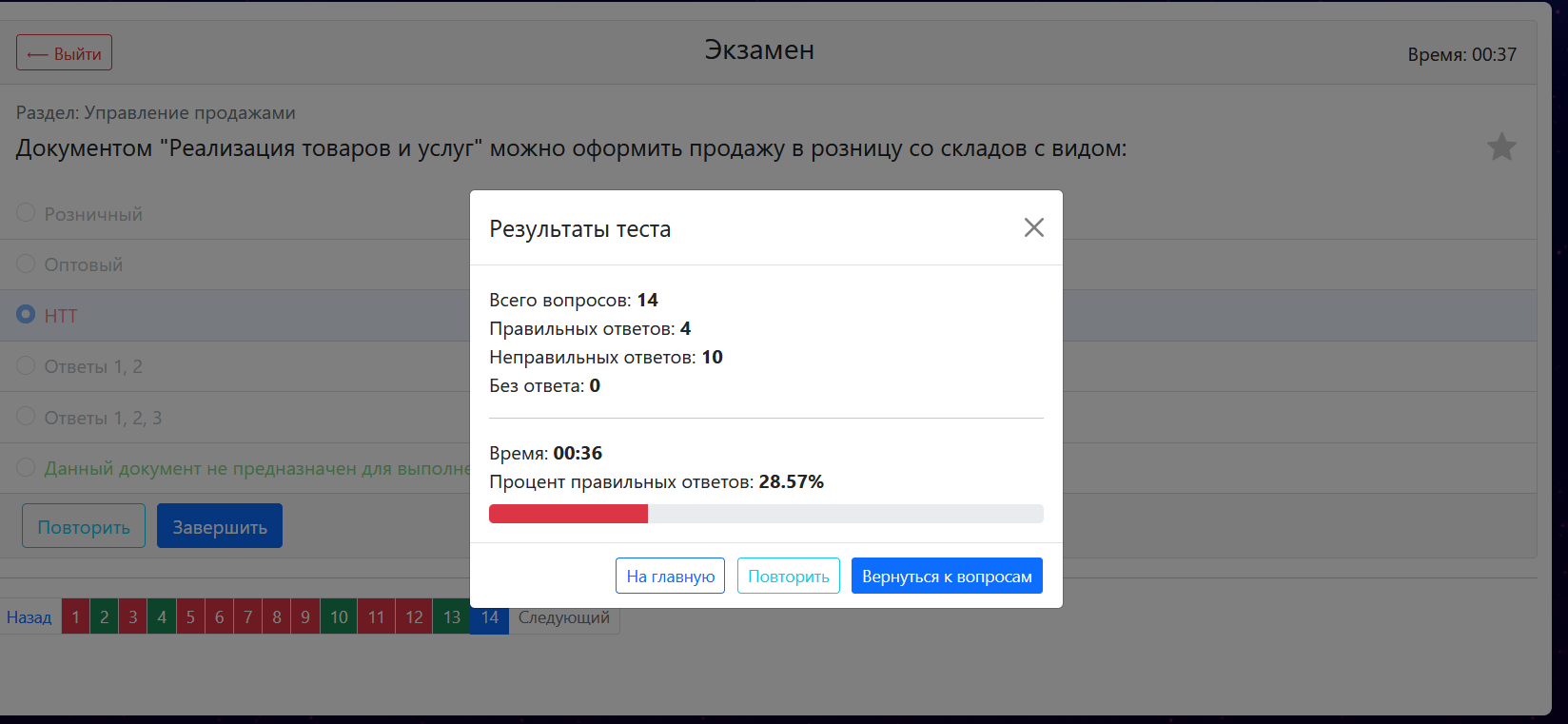 Снимок экрана 2022-09-05 012818.png