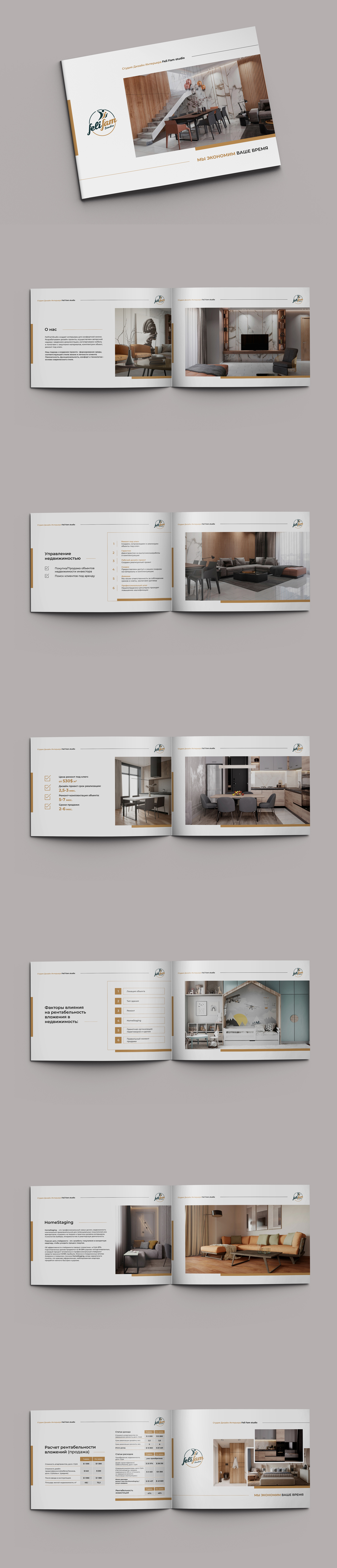 СТУДИЯ FELIFAMSTUDIO.jpg