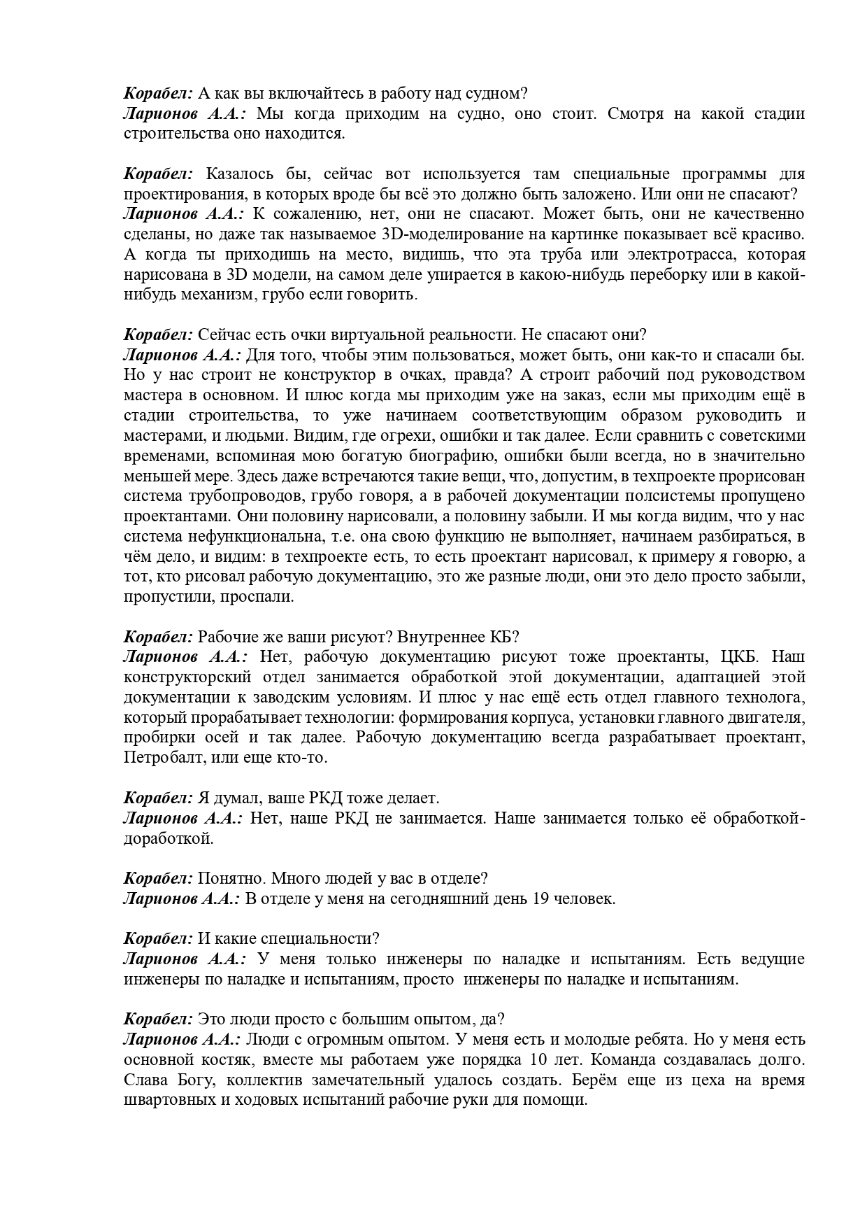 Корабел_page-0001.jpg