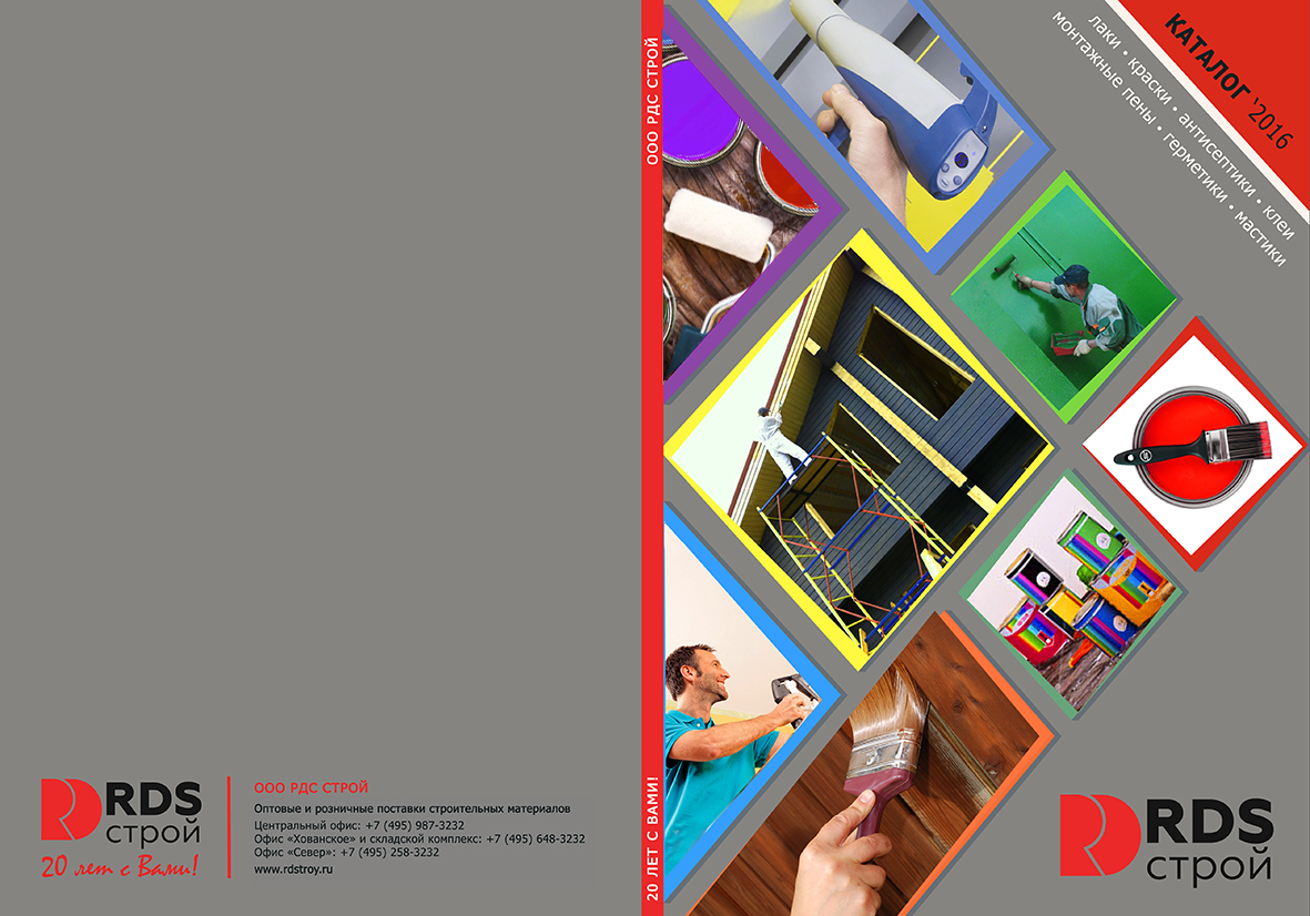 Каталог обложка А4.jpg