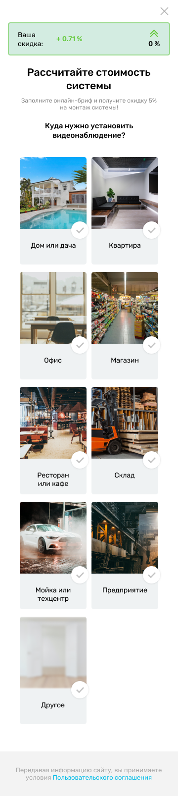 mobile quiz step 1.png