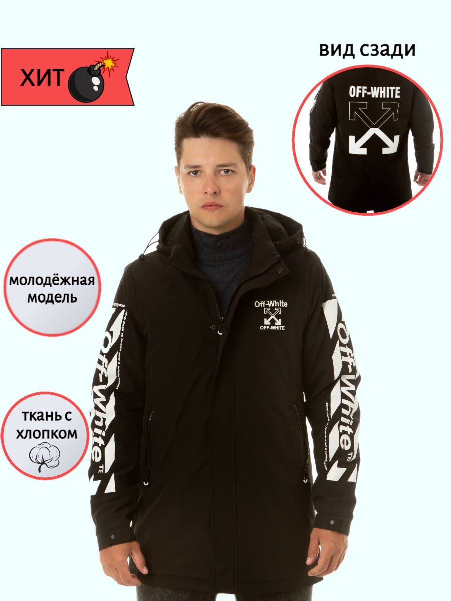 куртка 2..png