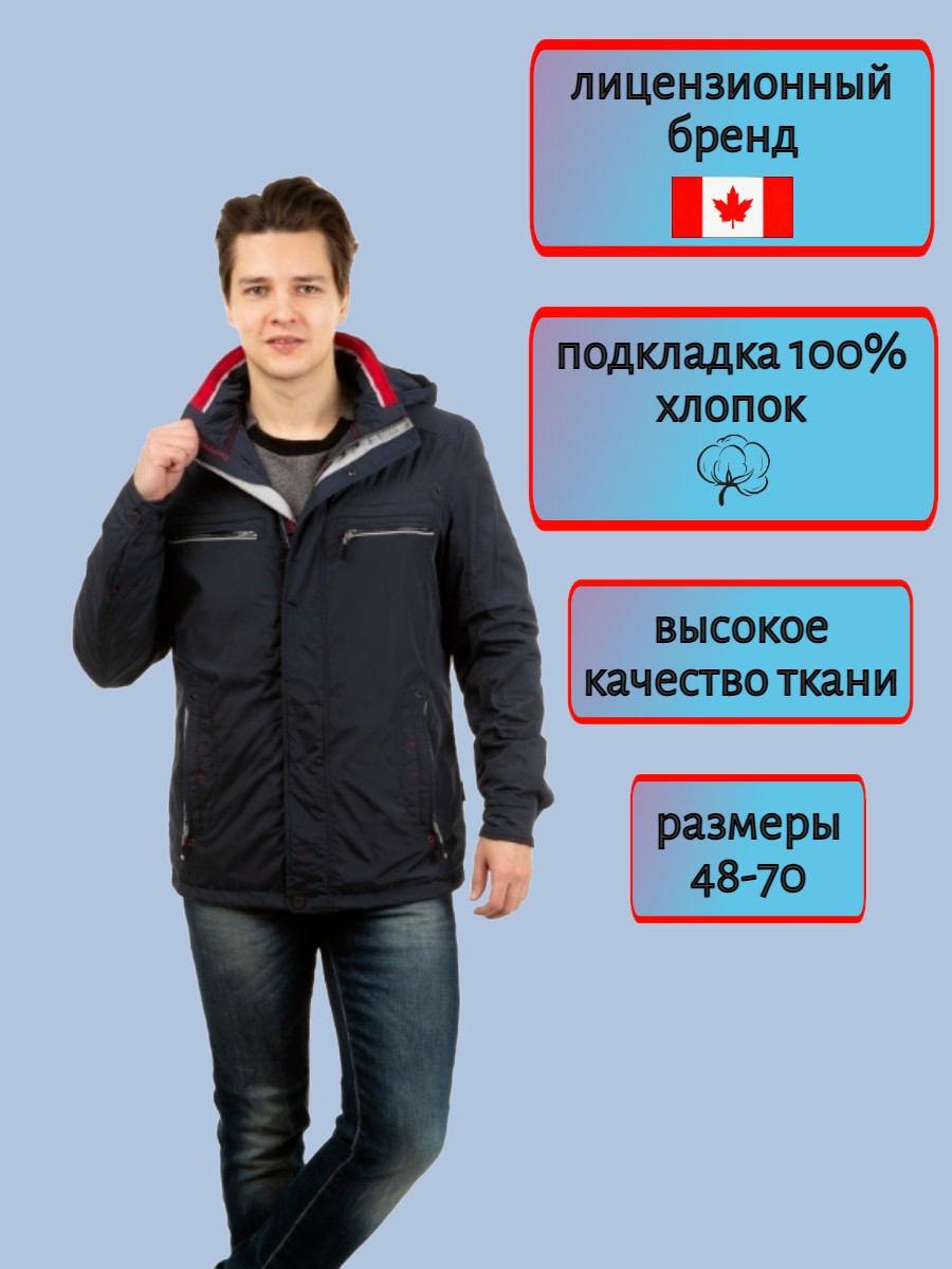 куртка 0509.jpg