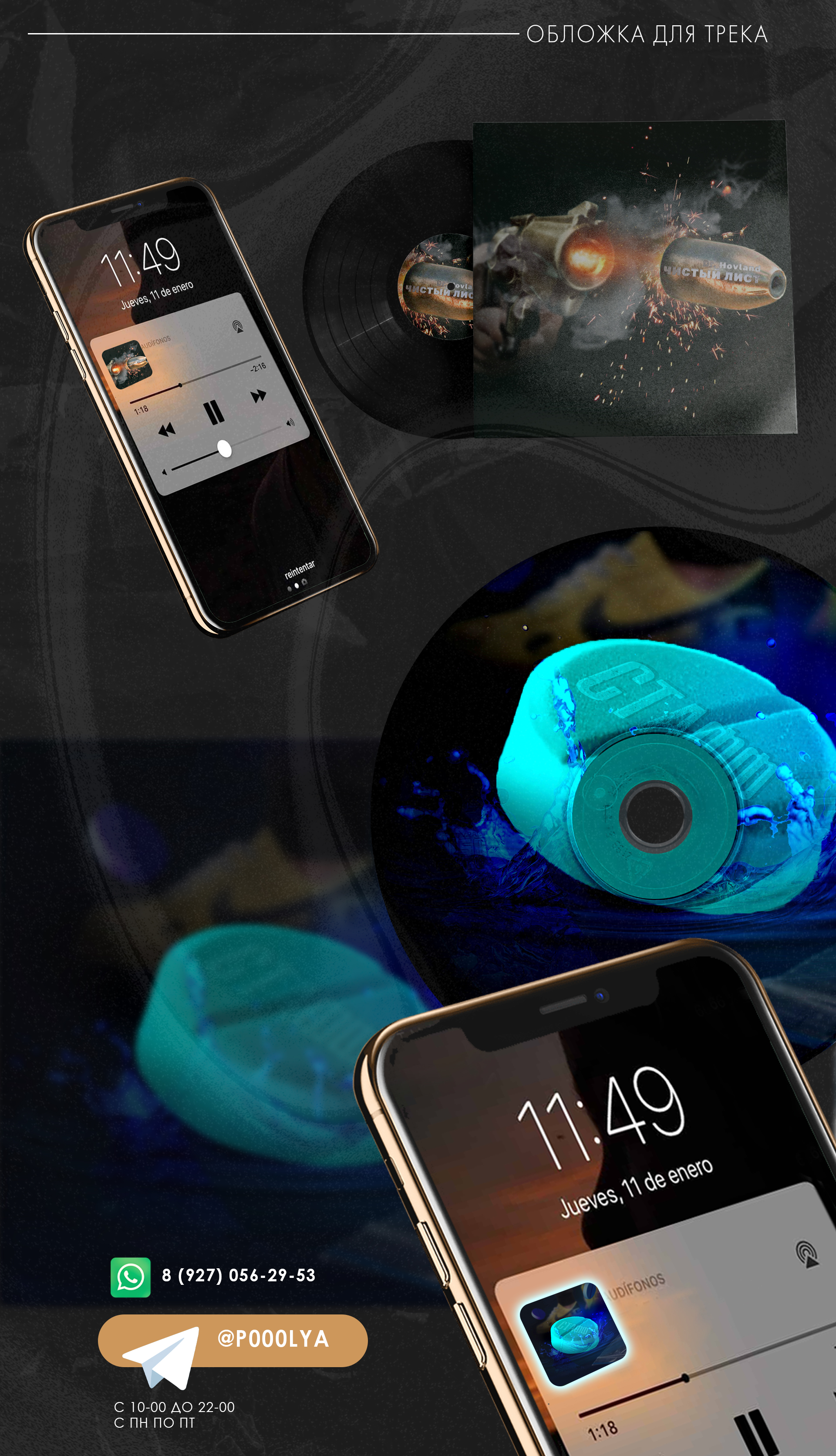 Проект диски обложки.jpg