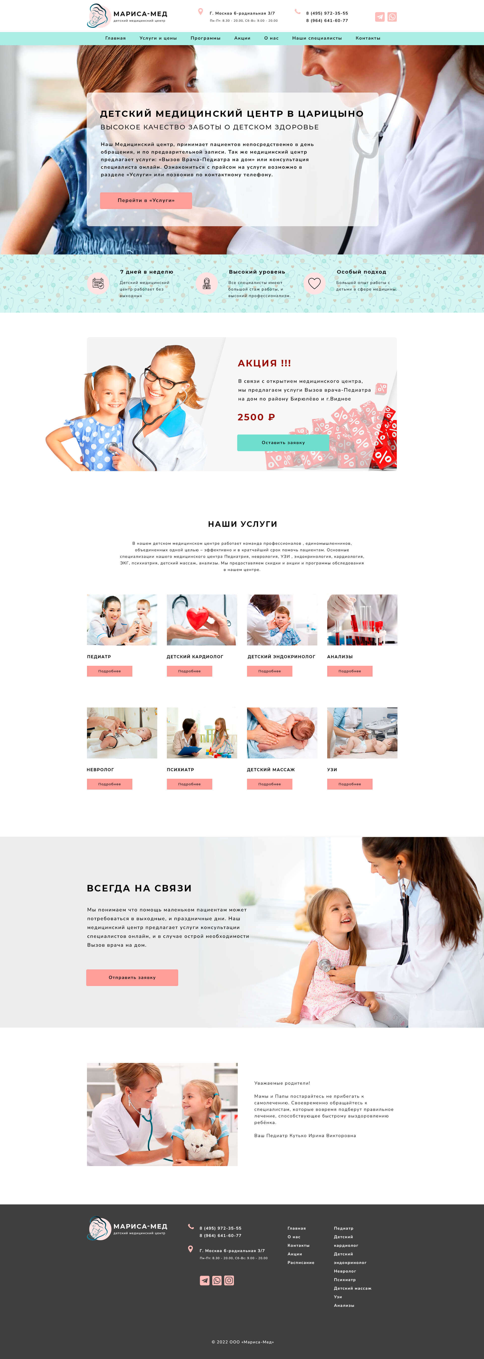 главная мед.jpg