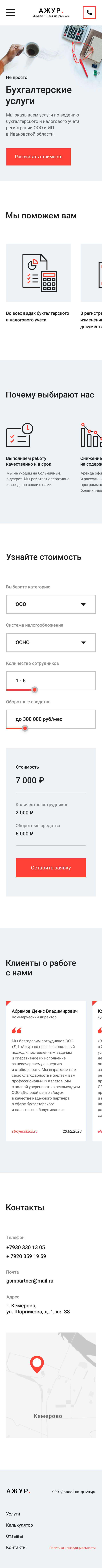 ажур mobile.png