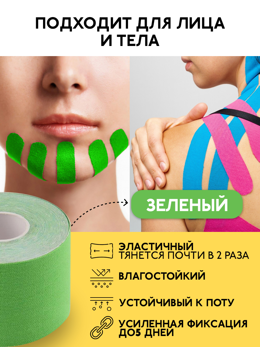 тейпы_зел_2_1.jpg
