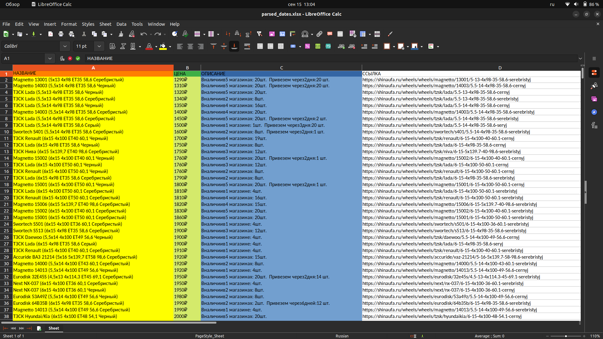 Снимок экрана от 2022-09-15 13-04-38.png