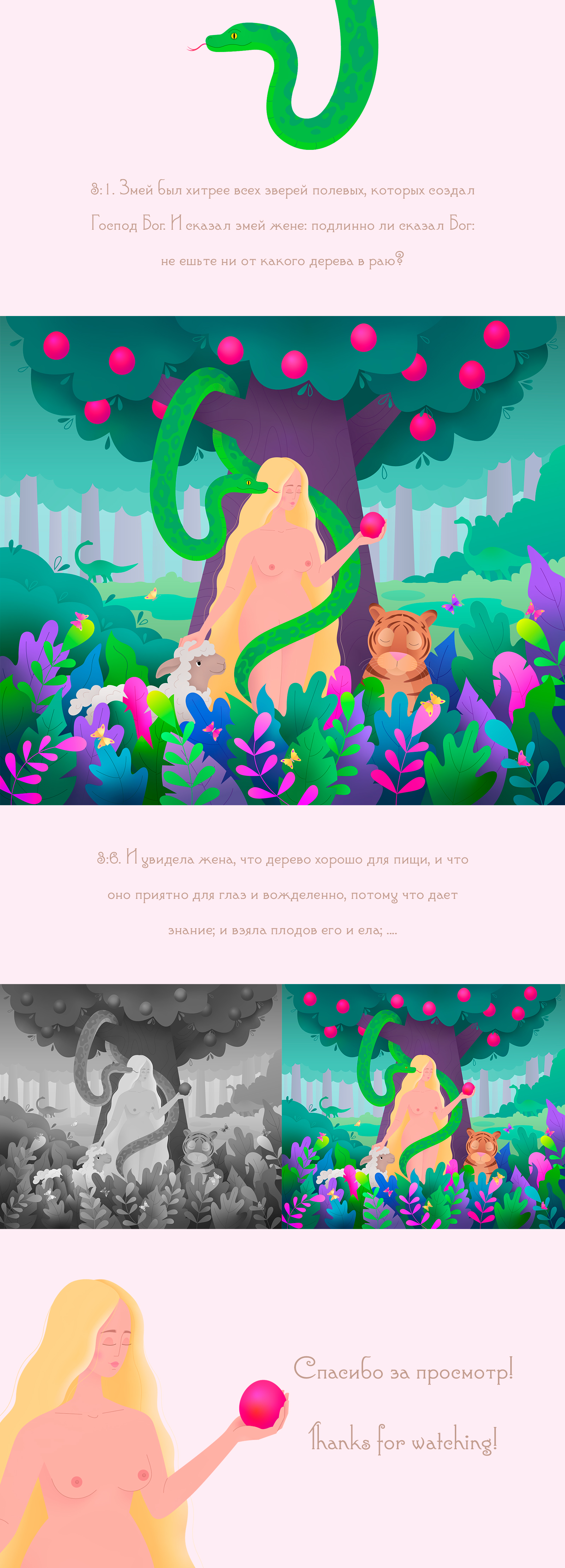 Ева Биханс.jpg