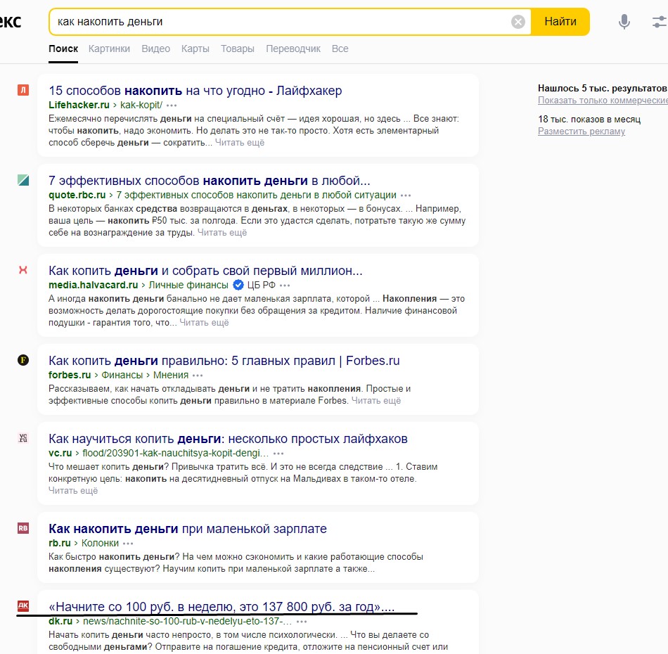 позиции новостника.jpg