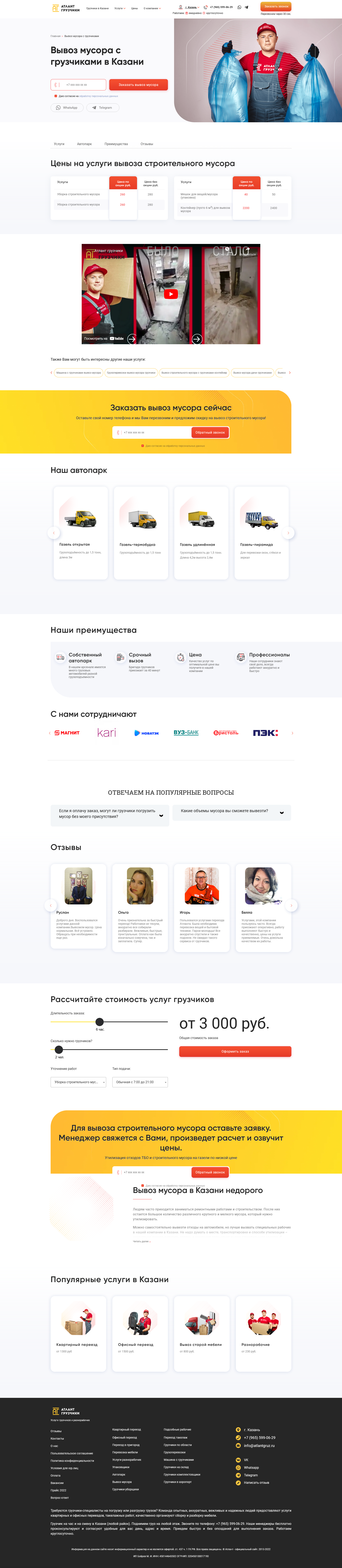 Полная страница.png