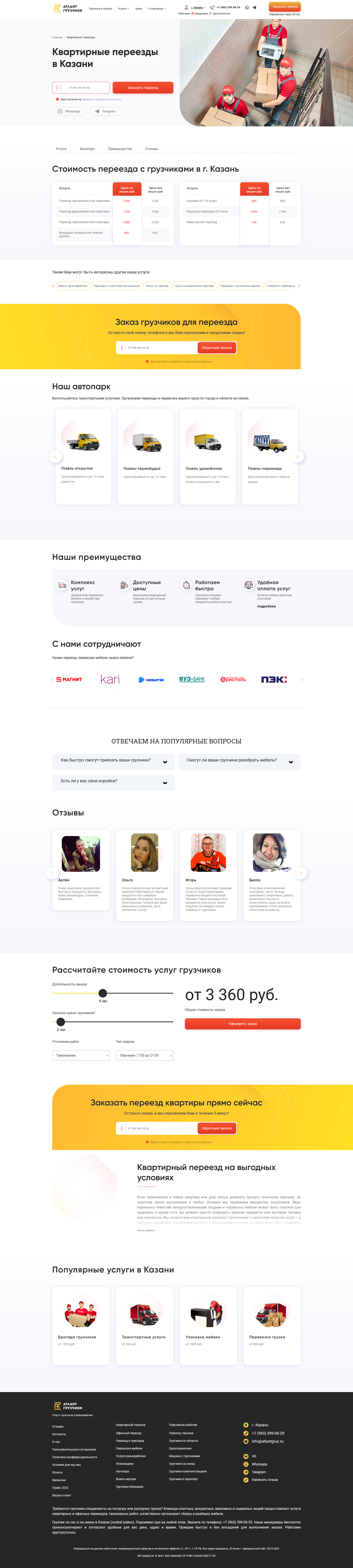 Полная страница.png
