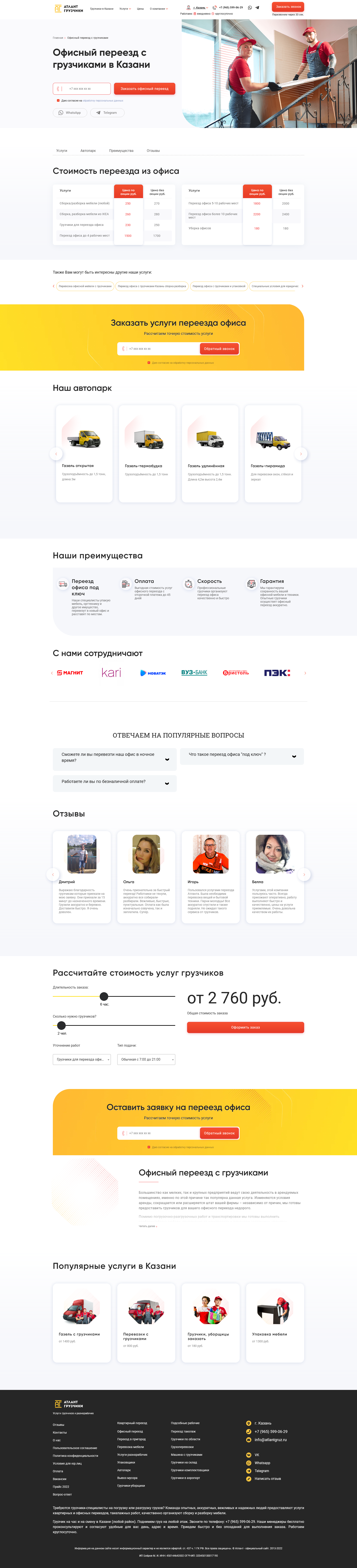 Полная страница.png