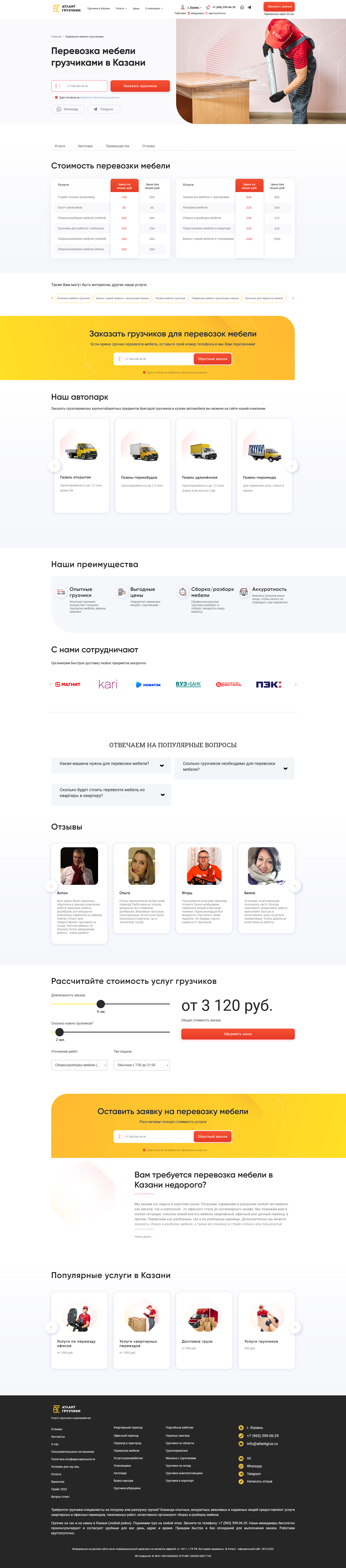 Полная страница.png