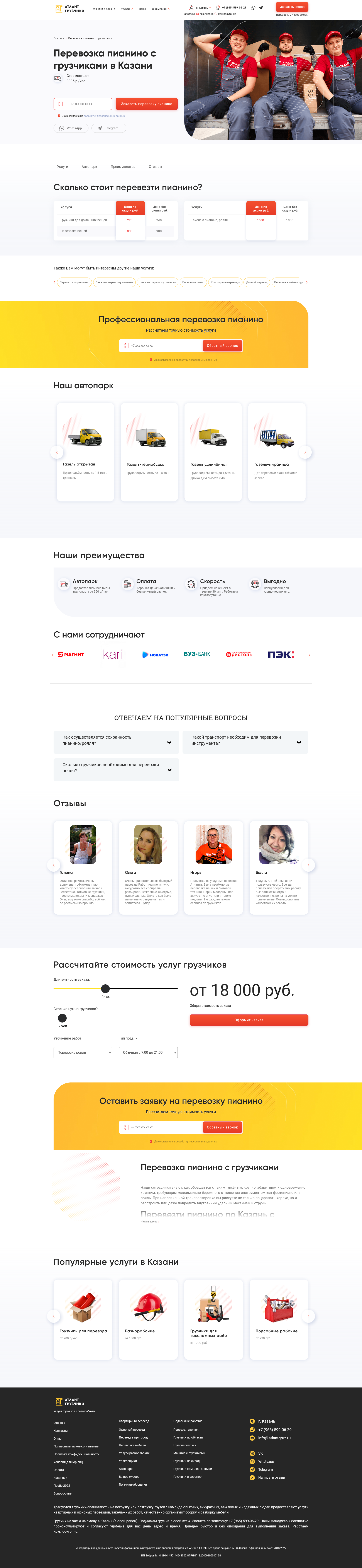 Полная страница.png
