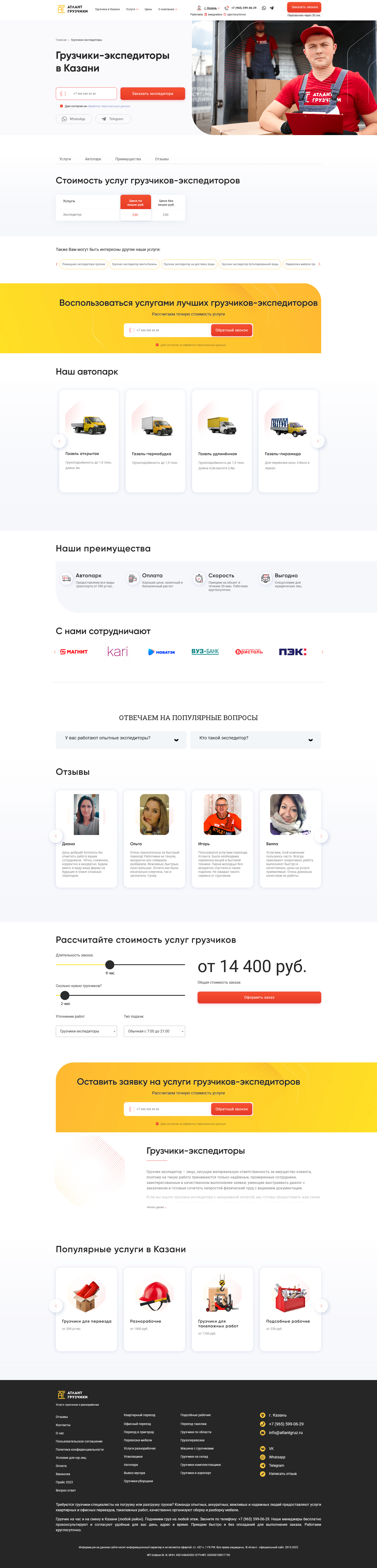 Полная страница.png