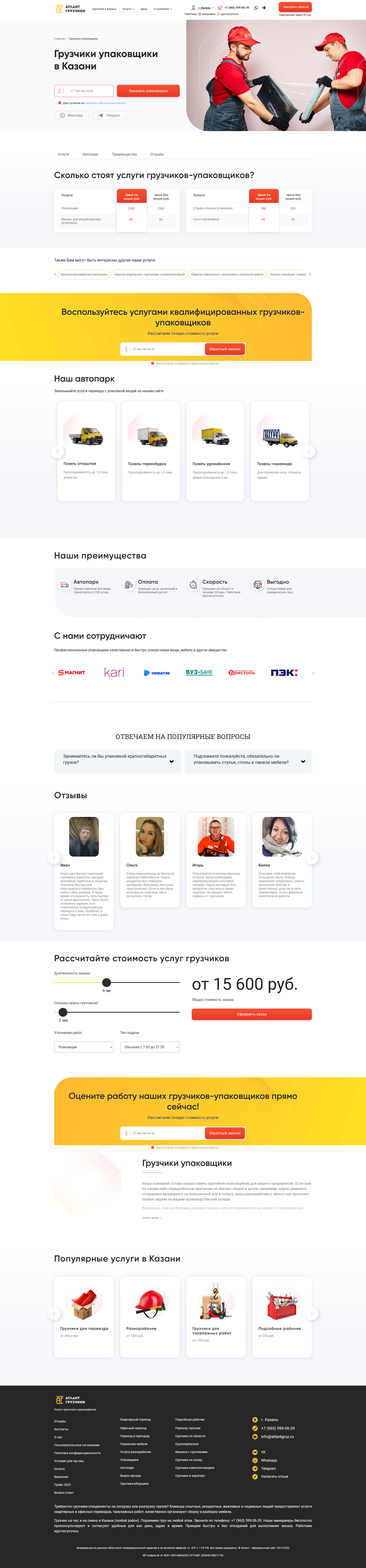 Полная страница.png