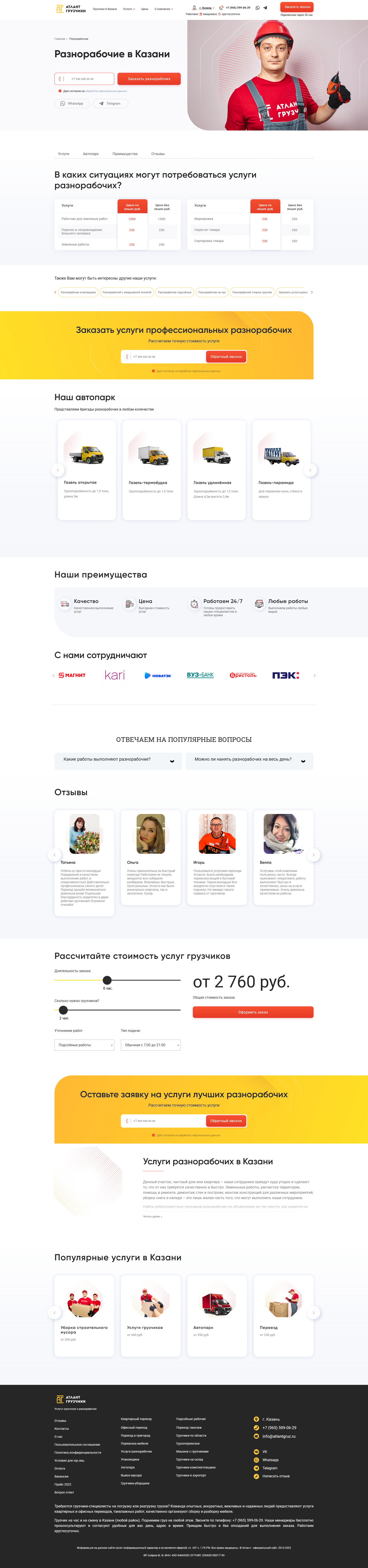 Полная страница.png