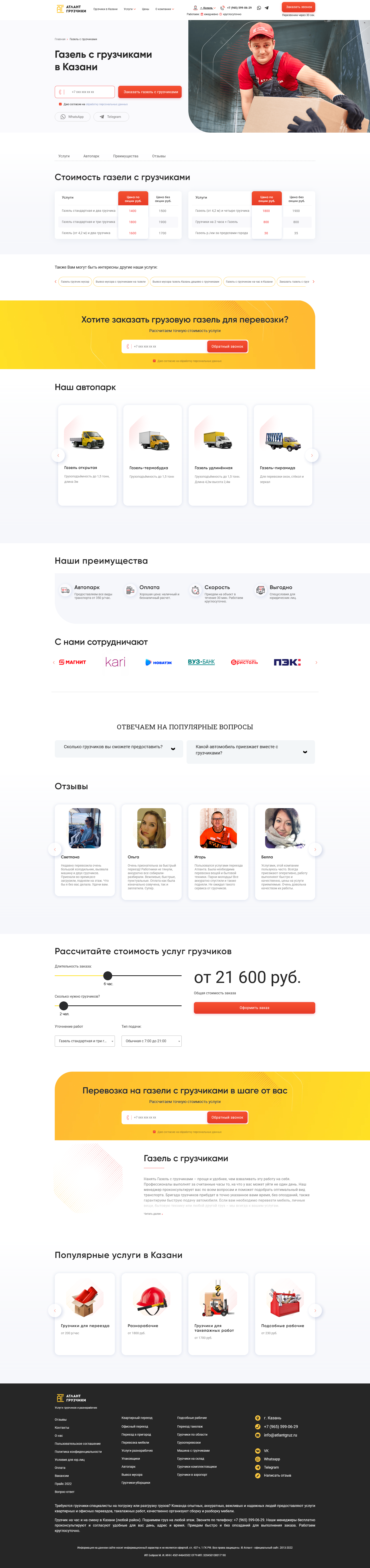 Полная страница.png