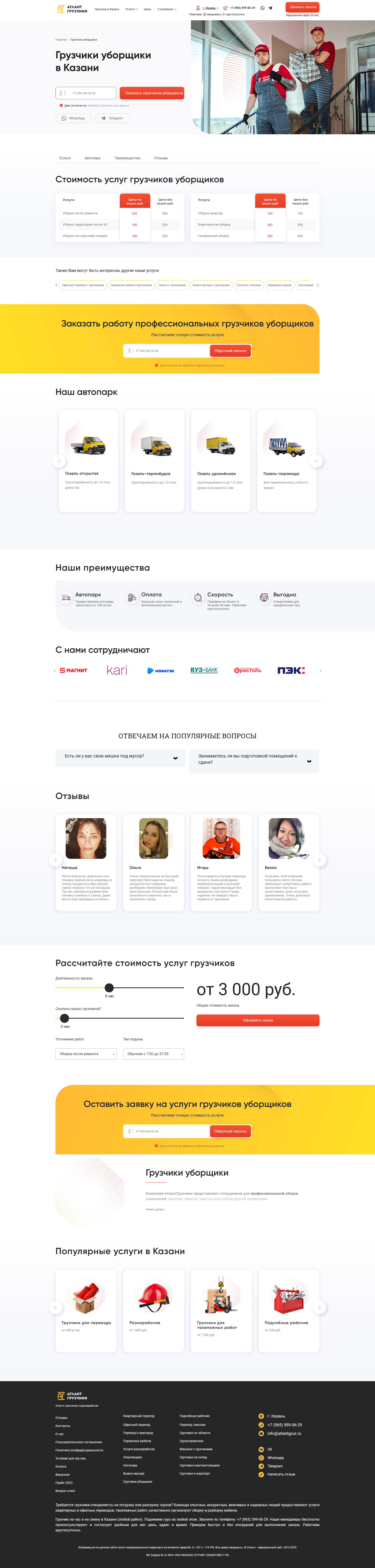 Полная страница.png