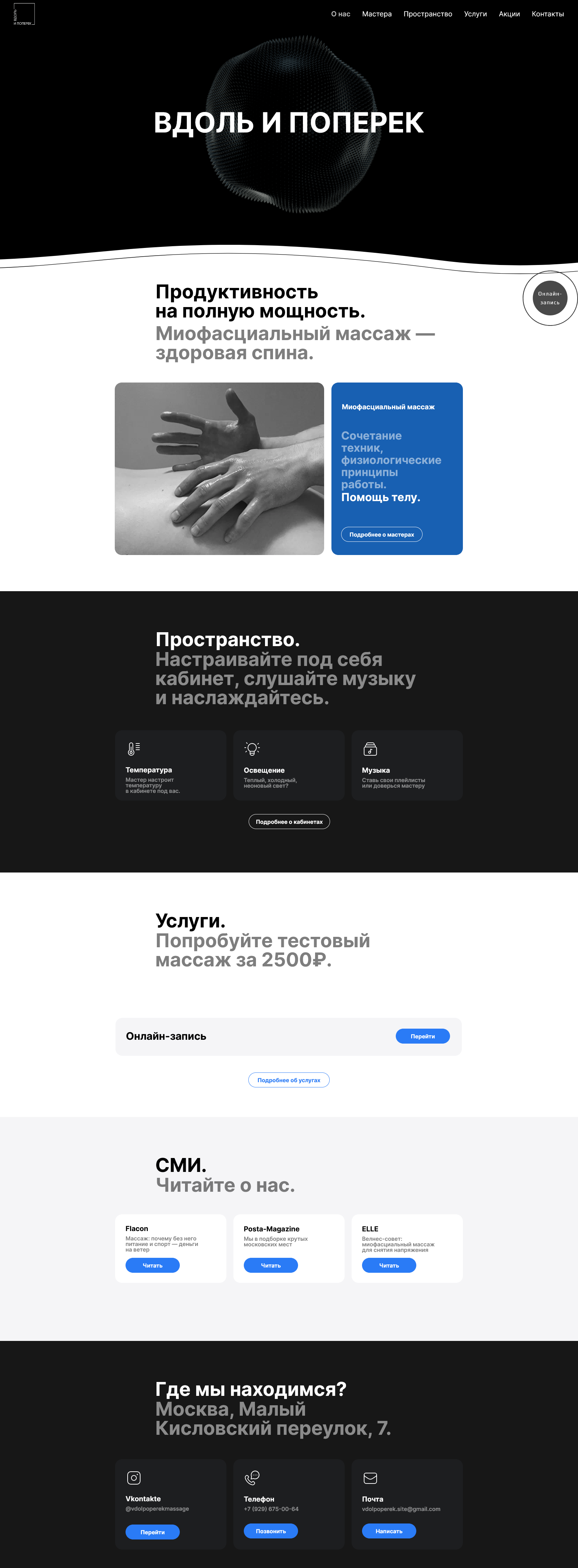 Полная страница.png