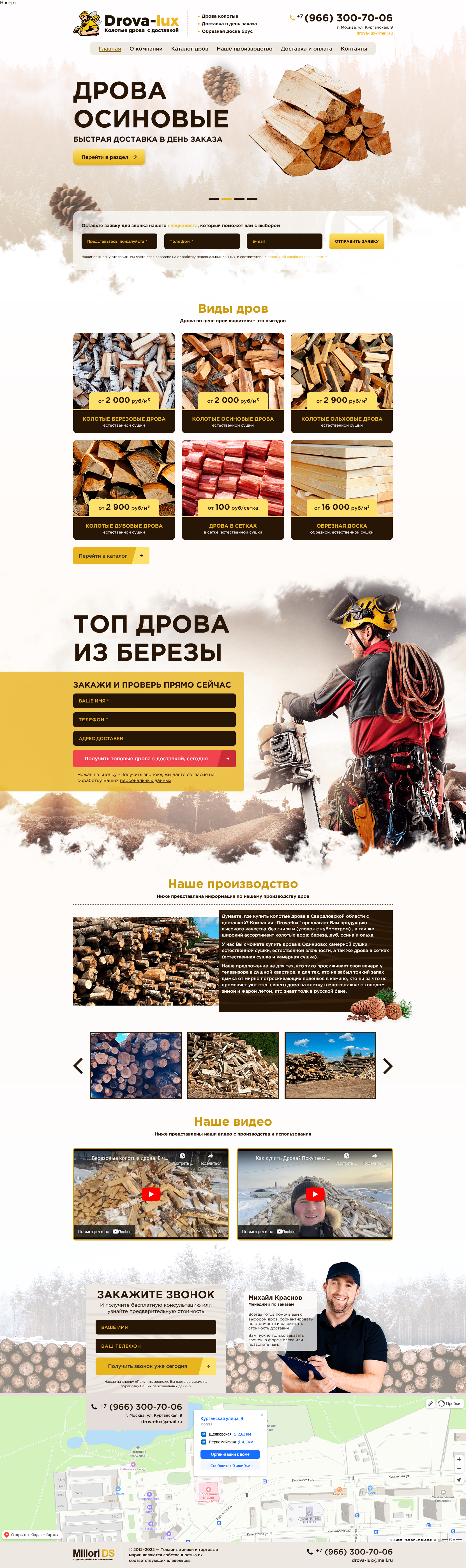 Полная страница.png