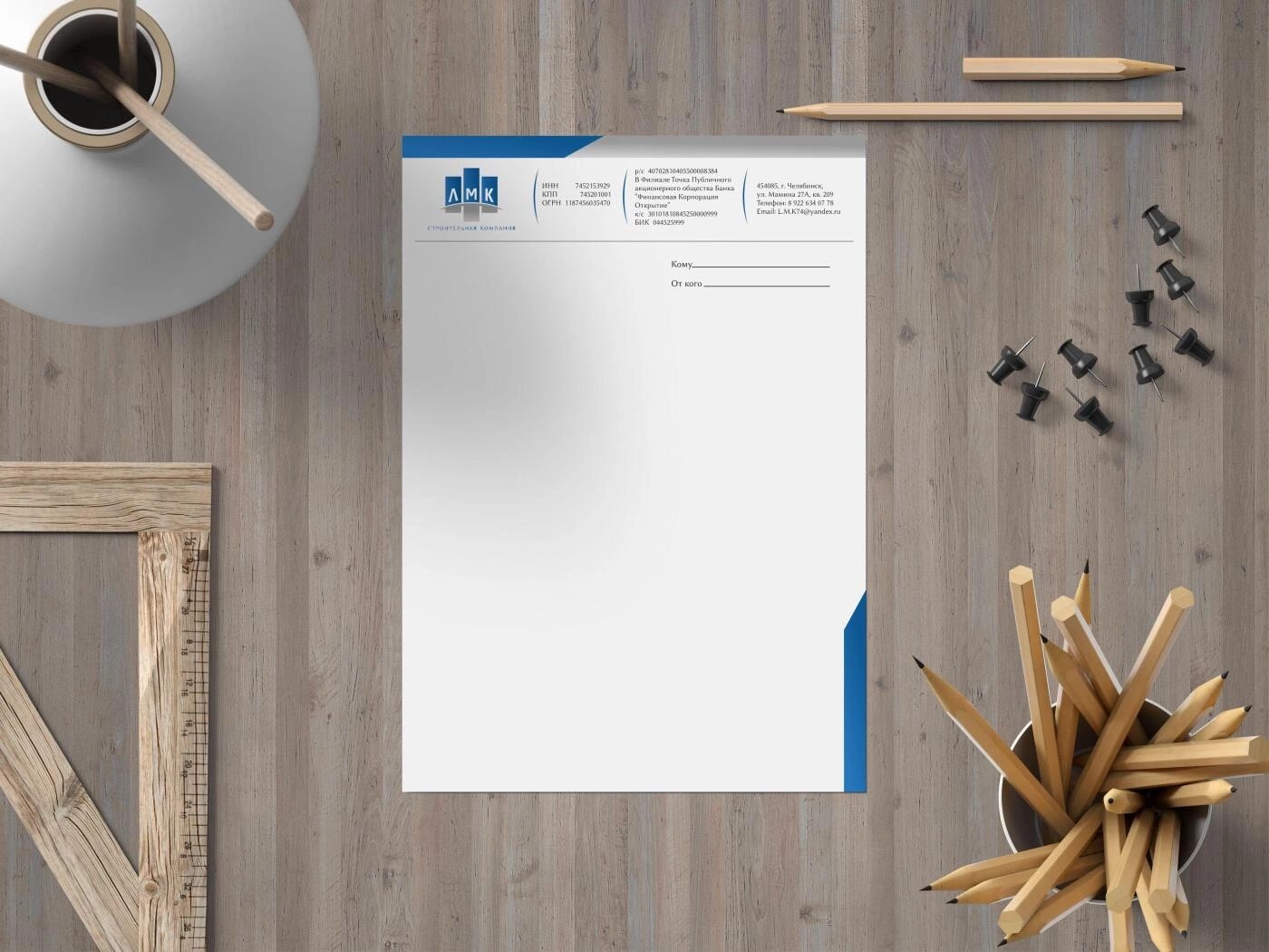 ЛМК бланк1.jpg