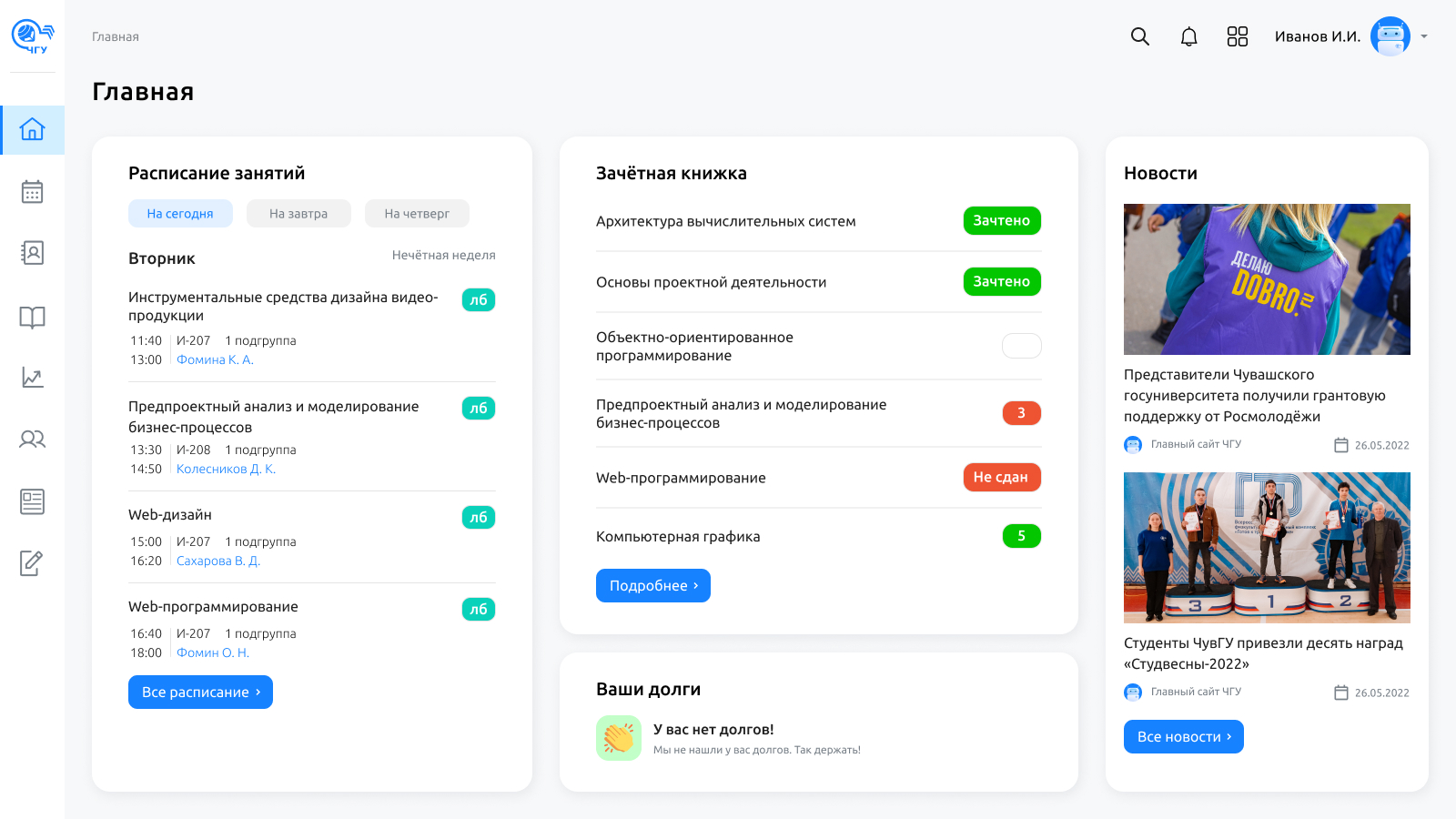 Главный экран (3).jpg