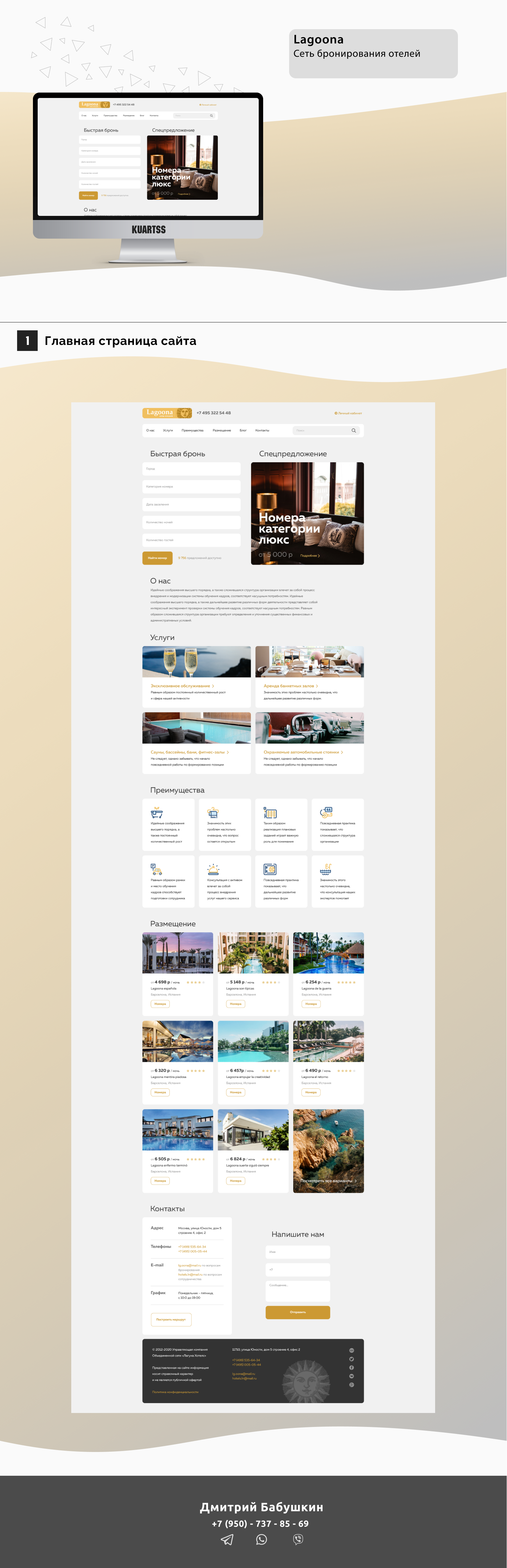 Details Hotels.png