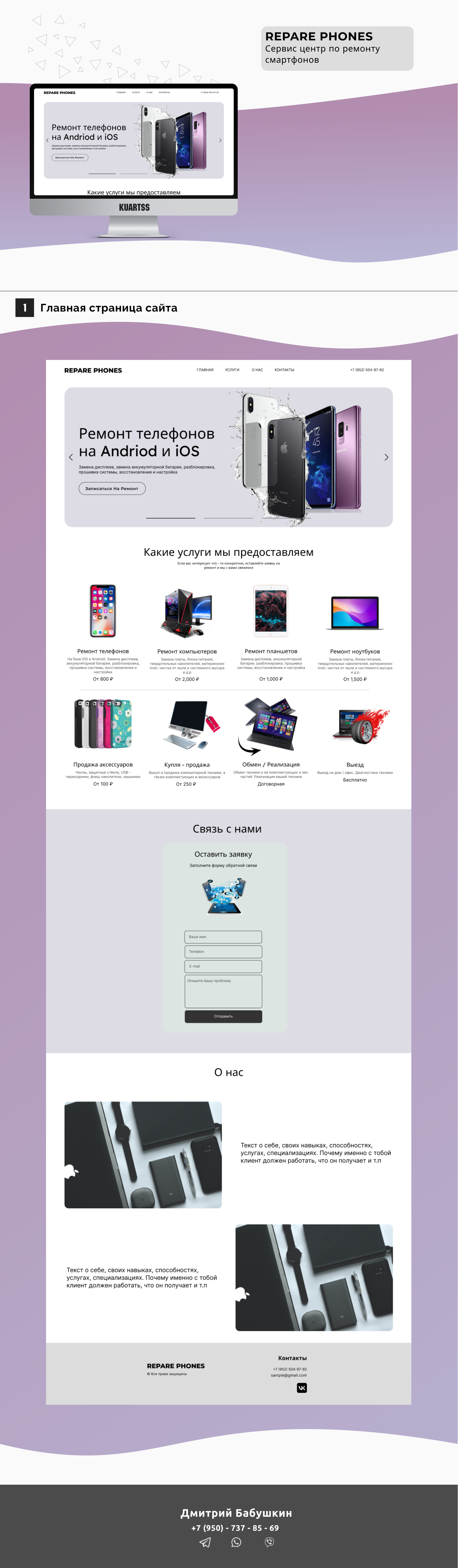 Details Repare Phones.png