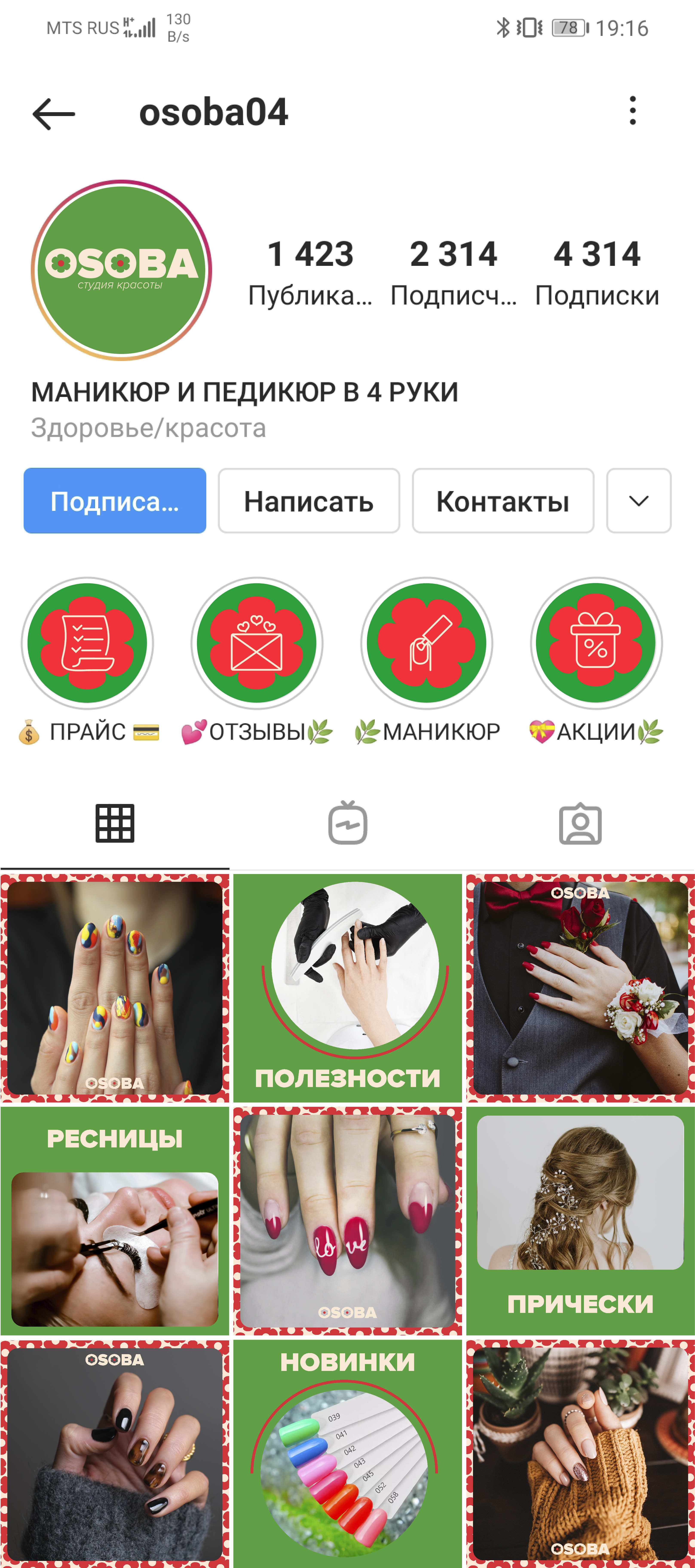 osoba мокап_Монтажная область 1.jpg