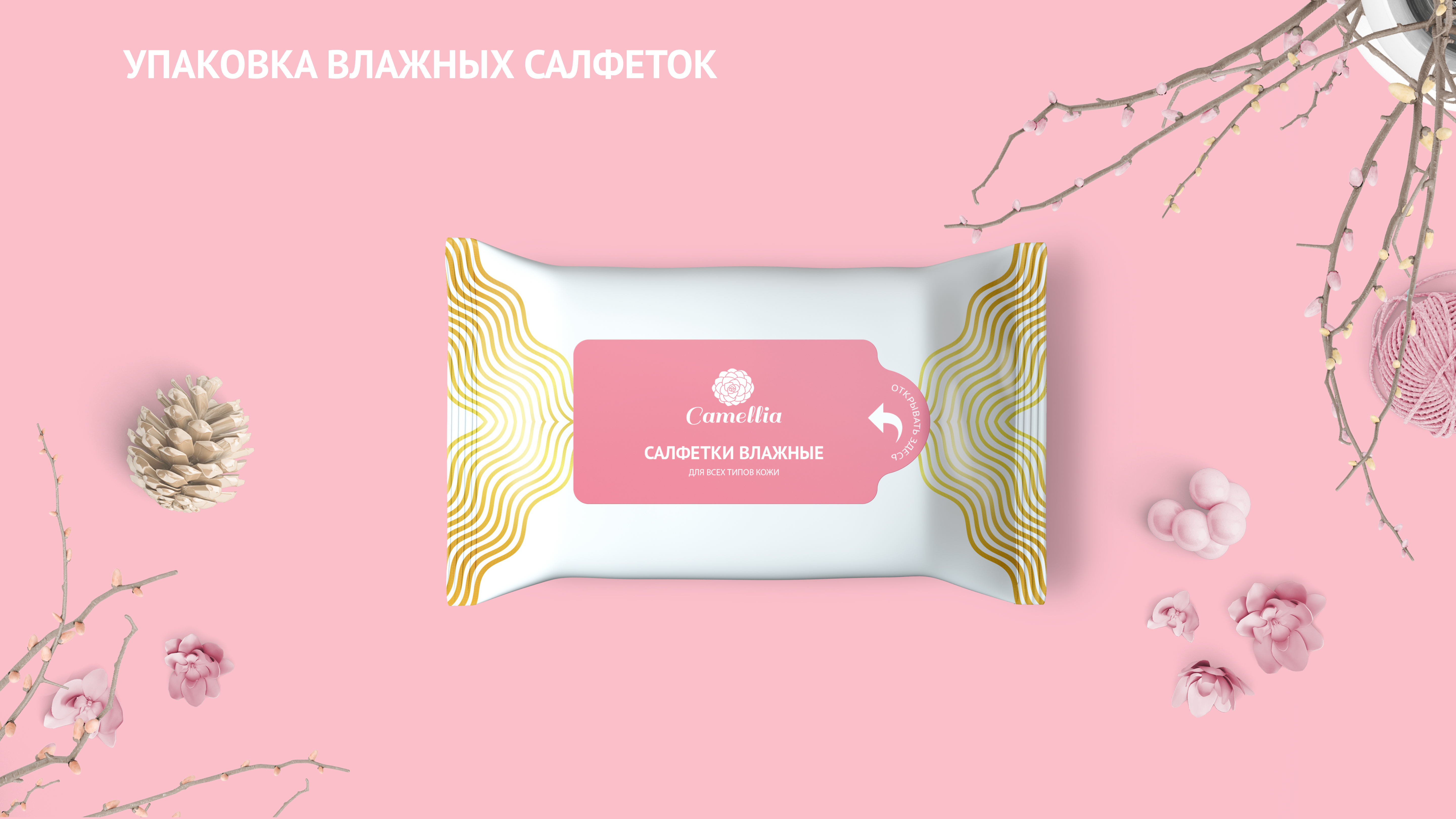Салфетки.jpg