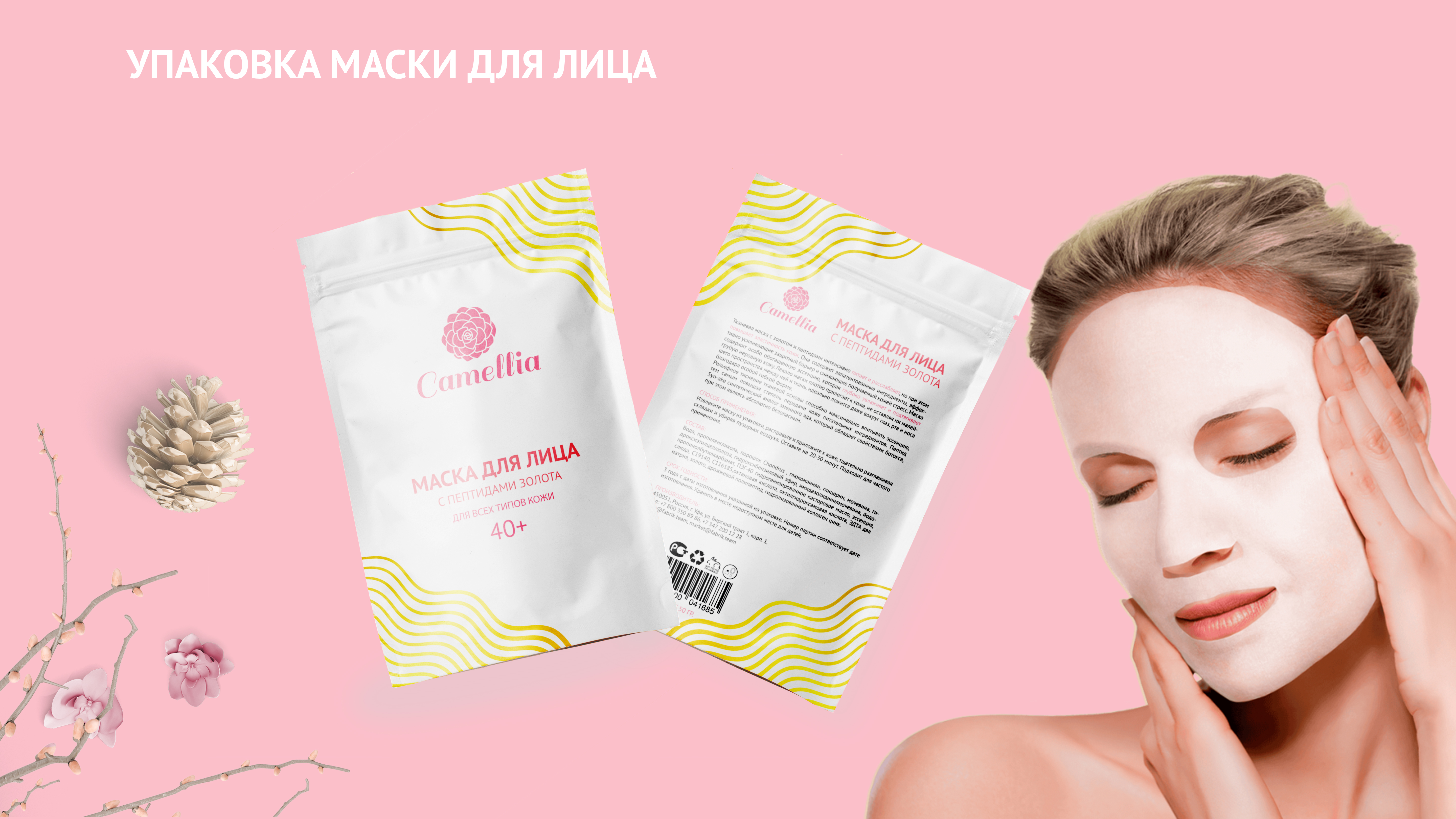 маска.jpg
