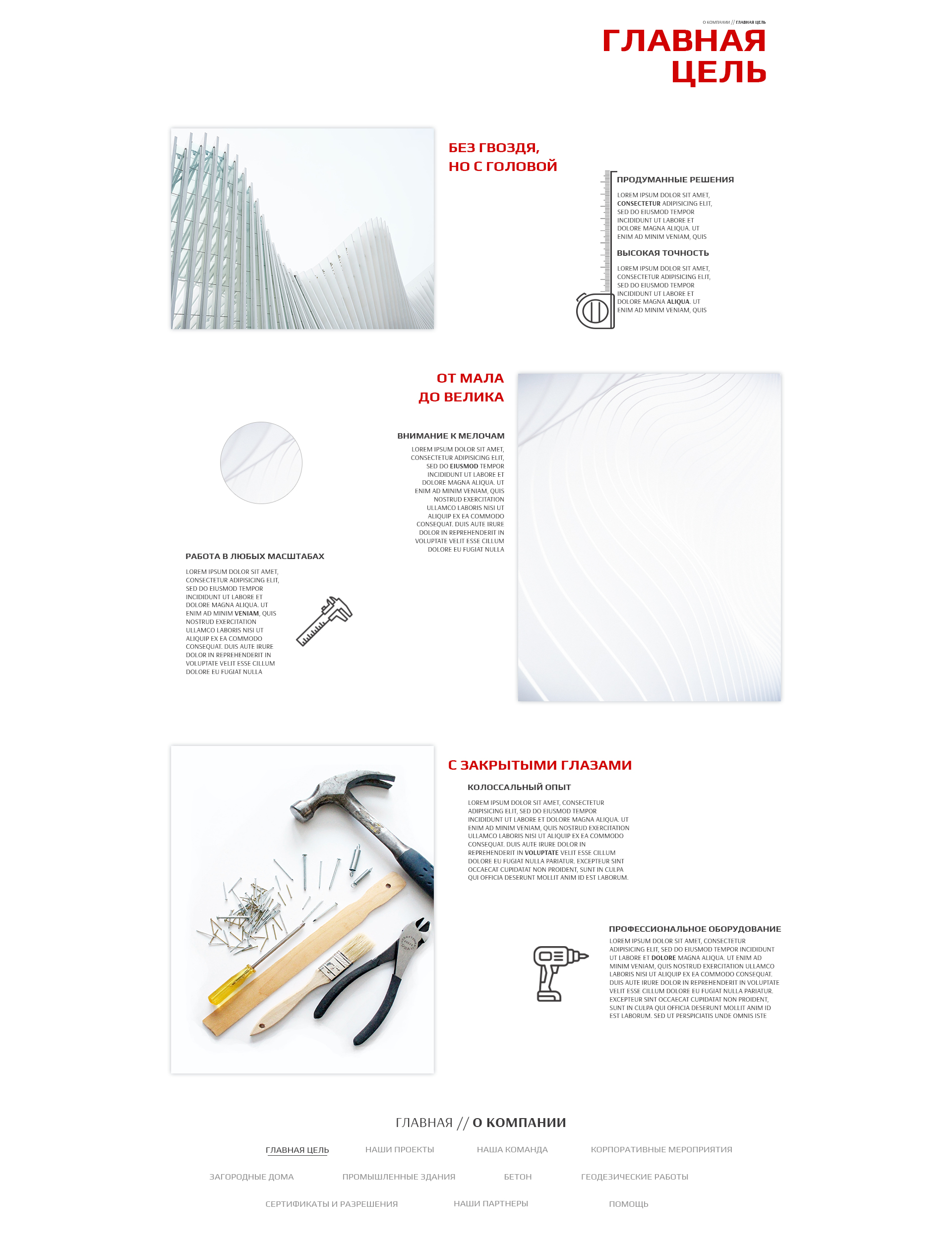 Корпоративный сайт. Главная цель готова JPEG.jpg